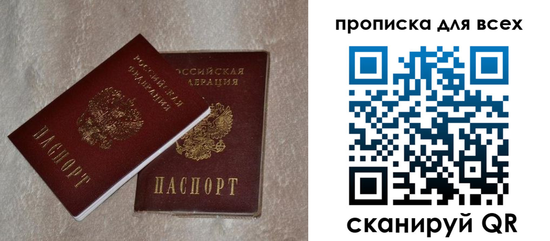 прописка в квартире в Гусеве