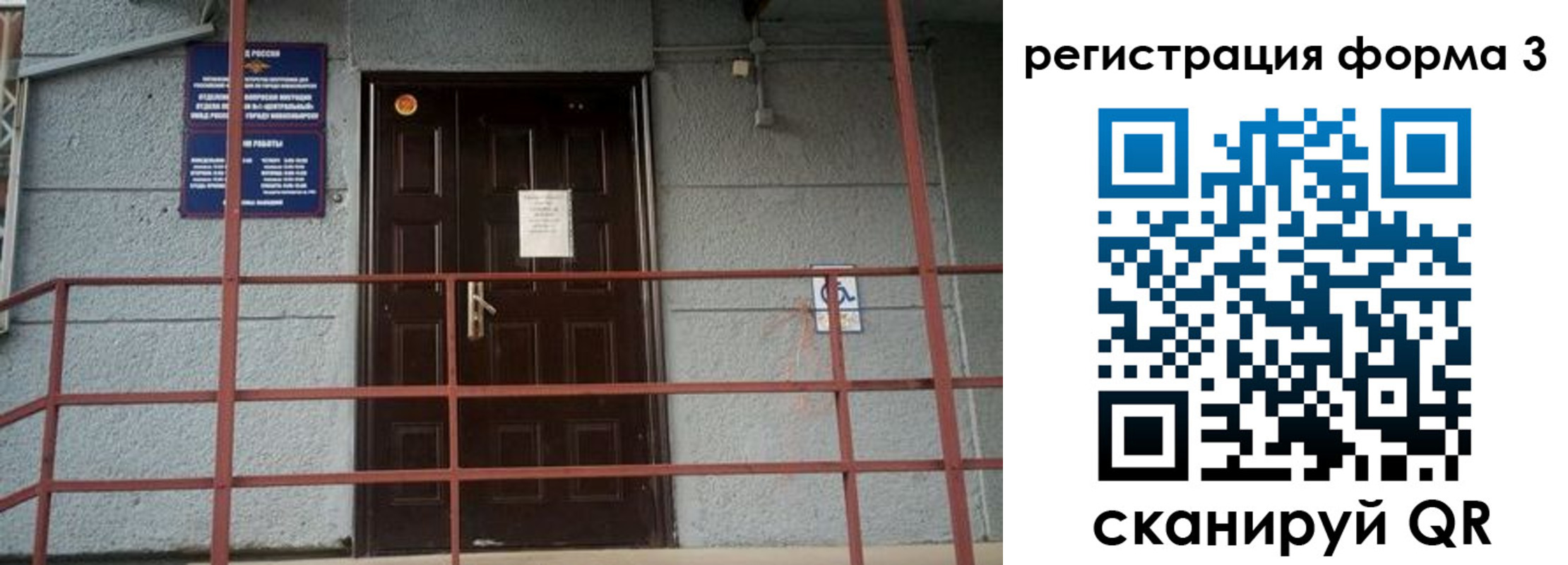временная регистрация для всех в Гусеве