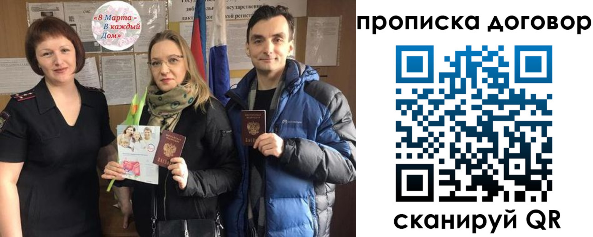 временная регистрация госуслуги в Гусеве