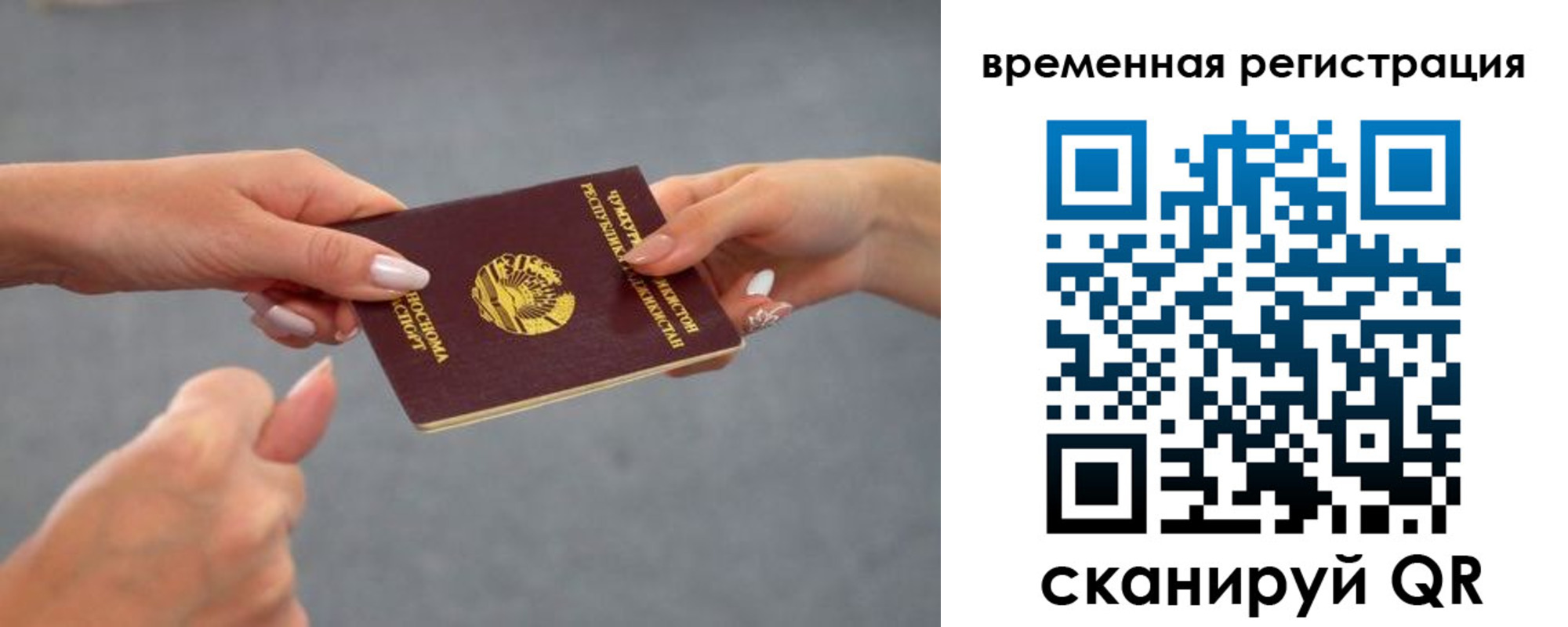 временная регистрация для школы в Гусеве