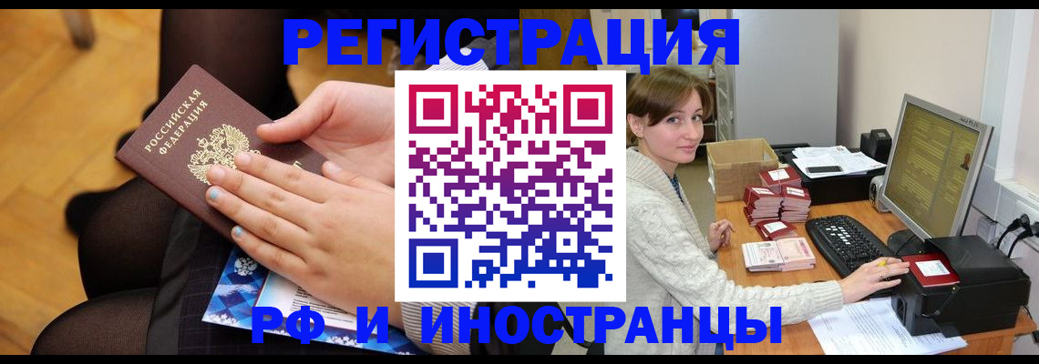 прописка паспорт в Гусеве