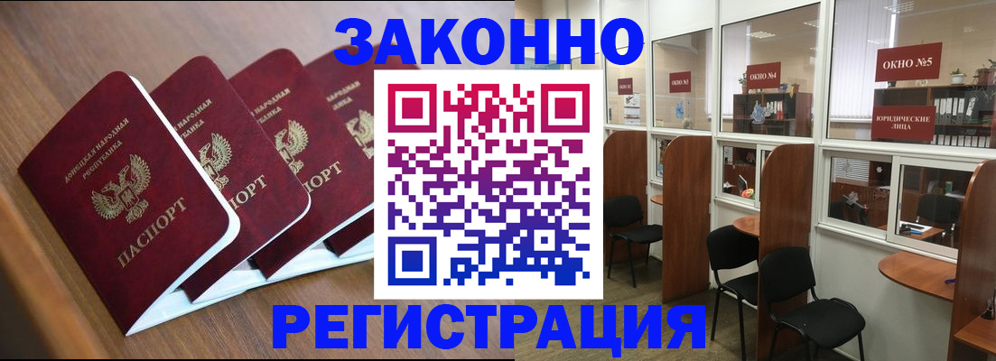 прописка паспорт в Гусеве