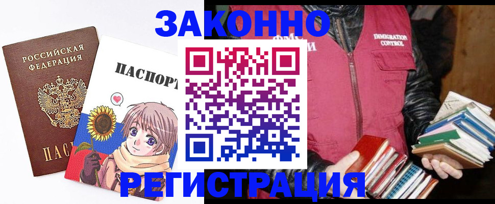 миграционный учет в Гусеве