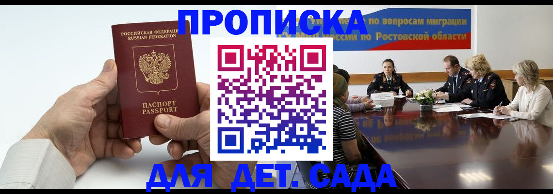 временная регистрация недорого в Гусеве