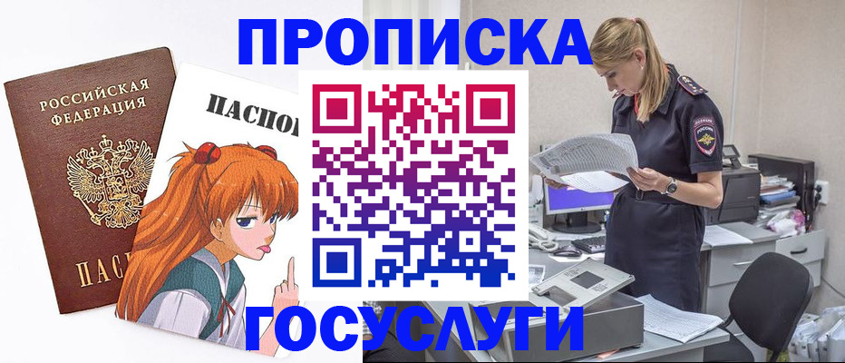 временная регистрация гарантия в Гусеве