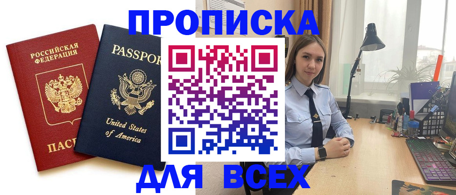 регистрация в Гусеве