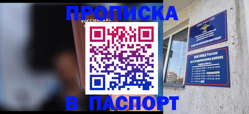 временная регистрация для всех в Гусеве