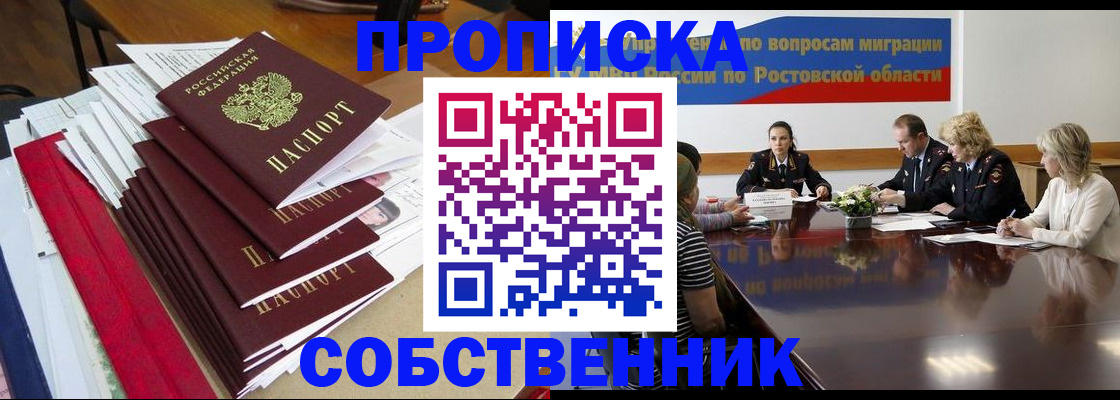 прописка паспорт в Гусеве