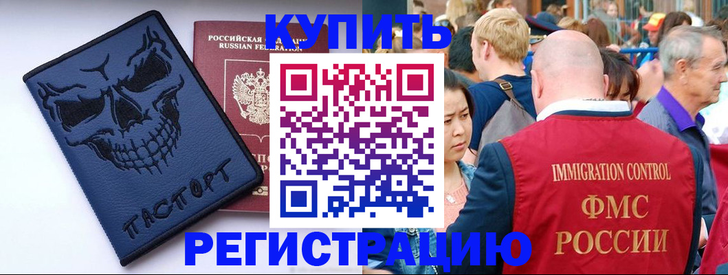 временная регистрация гарантия в Гусеве