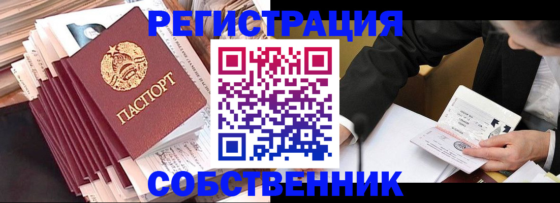временная регистрация в Гусеве